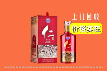 大同求购高价回收仁酒